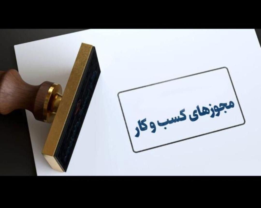 مدرک شغلی برای درخواست وام،دسته چک،کارتخوان،ضمانت|خدمات مالی، حسابداری، بیمه|اصفهان, مرداویج|دیوار