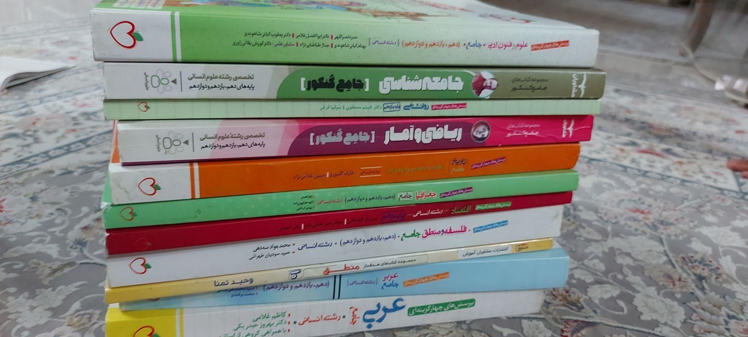 کتاب تست رشته انسانی|کتاب و مجله آموزشی|تهران, ابوذر (منطقه ۱۵)|دیوار