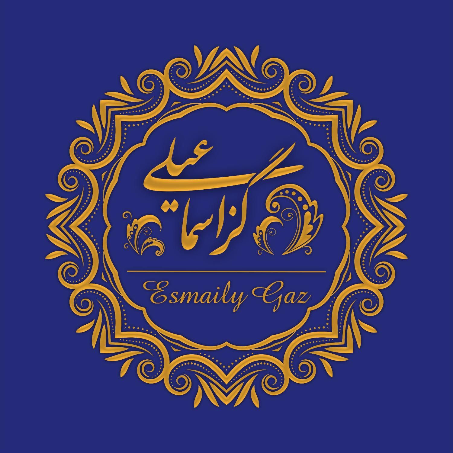 گز اسماعیلی سوغات اصفهان|خوردنی و آشامیدنی|تهران, آرژانتین|دیوار