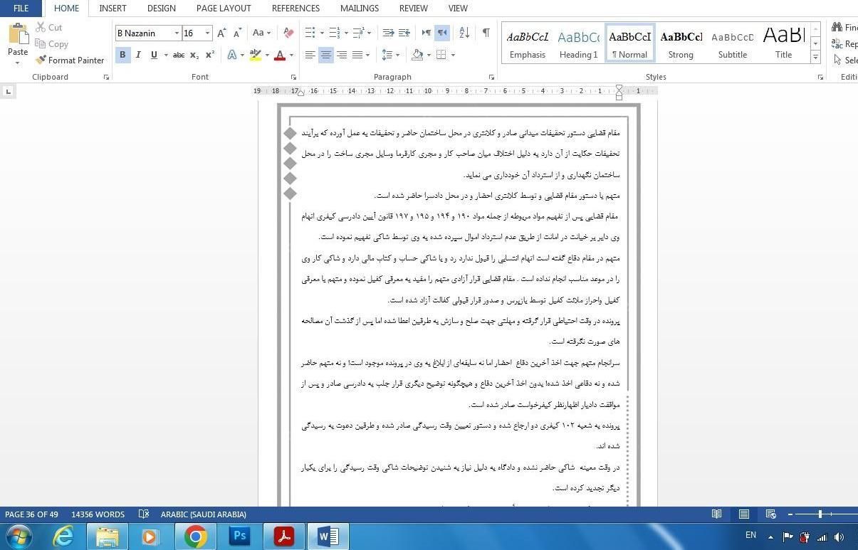 خدمات ویرایش پایان نامه|خدمات رایانه‌ای و موبایل|کرمان, |دیوار