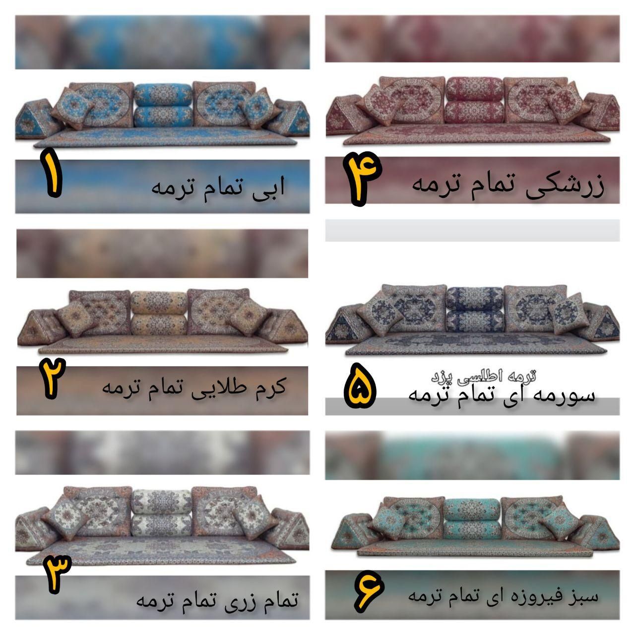 ست پشتی شاه نشین دو رو ترمه یزدی|پشتی|مشهد, وکیل‌آباد|دیوار