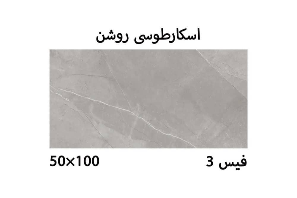 بورس کاشی و سرامیک|مصالح و تجهیزات ساختمان|تهران, دولتخواه جنوبی|دیوار