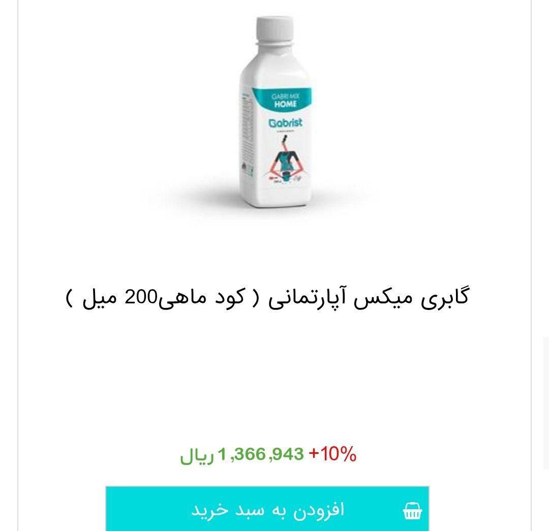 کودهای ارگانیک تحت برندمعروف گابریست|خدمات باغبانی و درختکاری|گناباد, |دیوار