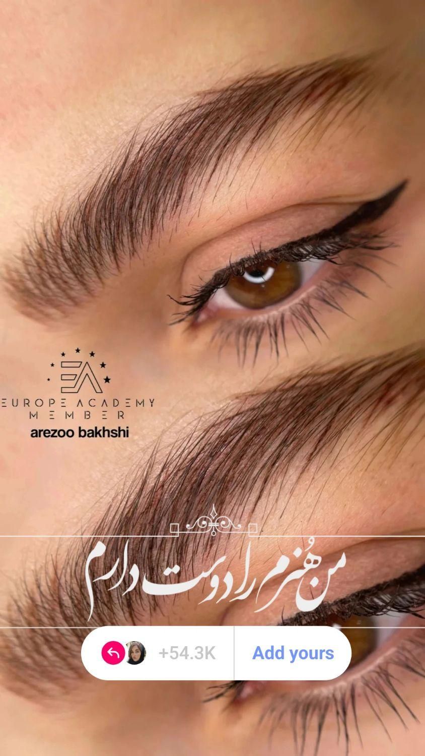 آموزش آرایش داعم(فیبروز)باقیمت استثتایی|خدمات آموزشی|نسیم‌شهر, |دیوار