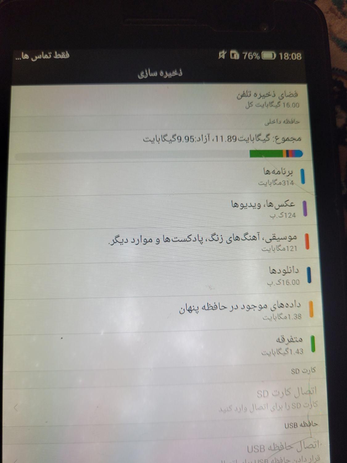 دوتا تبلت|تبلت|خرم‌آباد, |دیوار