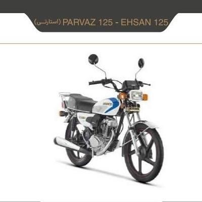 هوندا 125 استارتی احسان مدل 1404 اقساط بلند مدت|موتورسیکلت|شیراز, بعثت|دیوار
