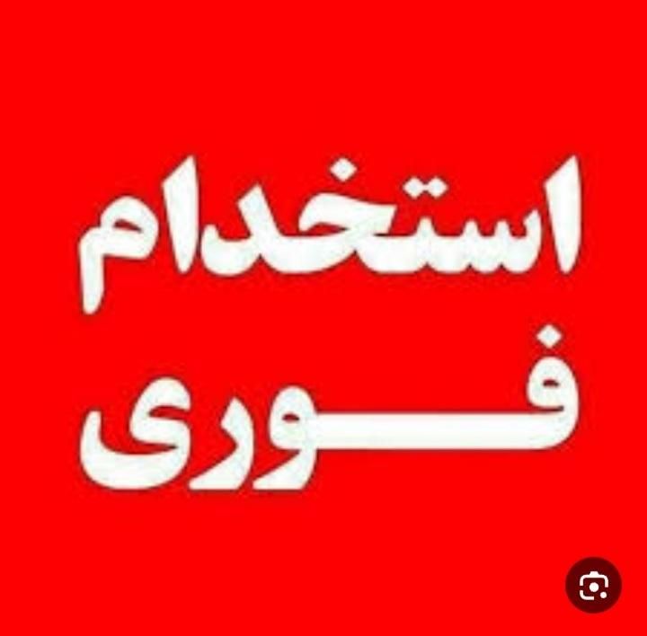 سرایدار  جهت مهمانسرا  و منشی|استخدام سرایداری و نظافت|اسلام‌شهر, |دیوار