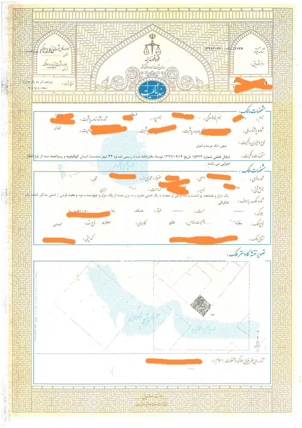 اجاره سند و فیش حقوقی برای زندانی|خدمات مالی، حسابداری، بیمه|اهواز, آریاشهر|دیوار