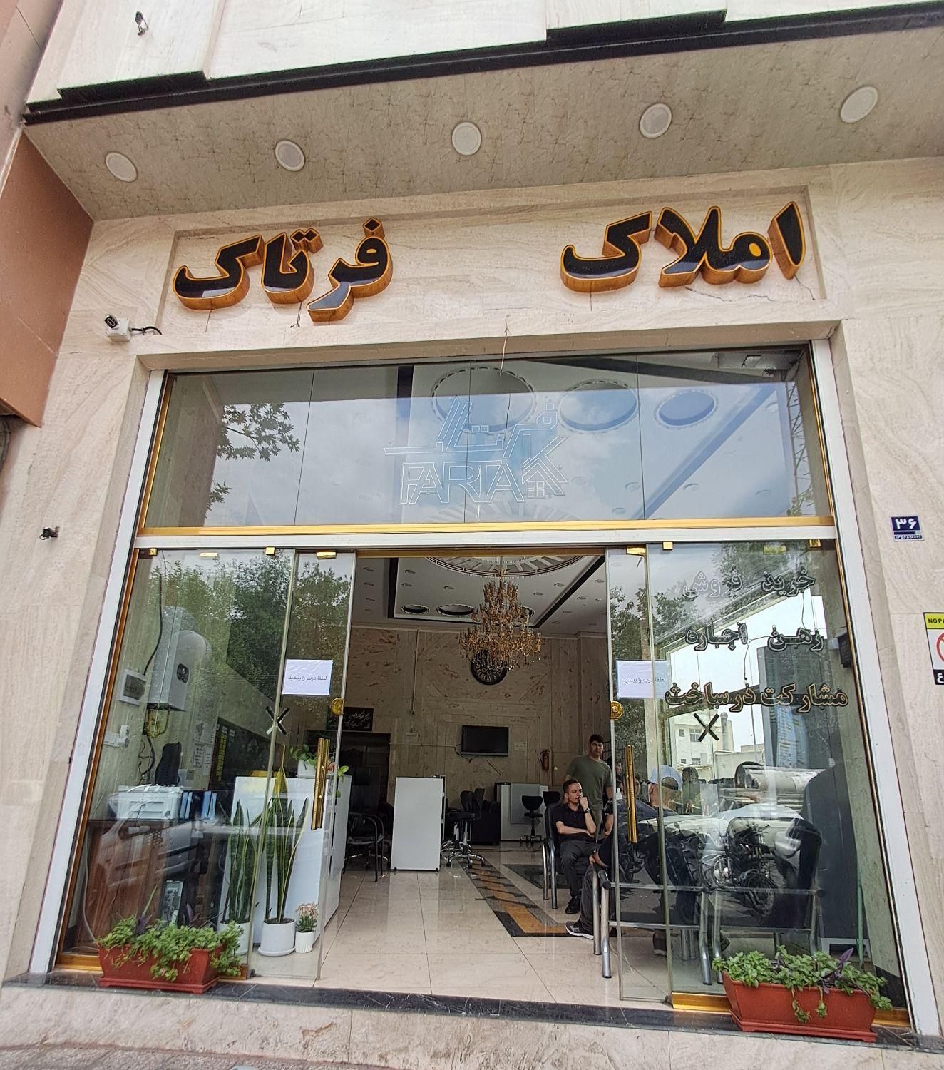 استخدام مدیر رنج و مشاور خانم و آقا باپورسانت بالا|استخدام بازاریابی و فروش|تهران, بریانک|دیوار