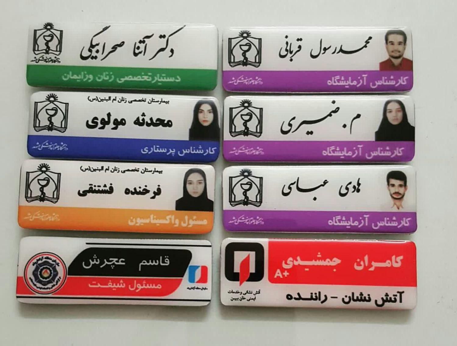 ساخت اتیکت|خدمات رایانه‌ای و موبایل|مشهد, امام خمینی|دیوار
