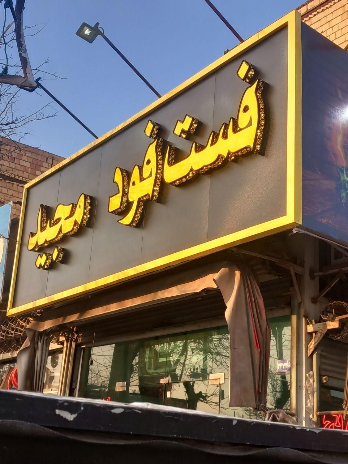 تابلوساز نصاب بنر مش استیکر حروف چلنیوم|خدمات پیشه و مهارت|مشهد, حرم مطهر رضوی|دیوار