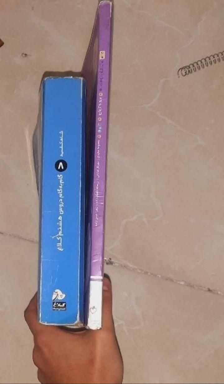 کتاب کمک درسی هشتم کلاغ سپید خیلی سبز حراج|حراج|تهران, افسریه|دیوار