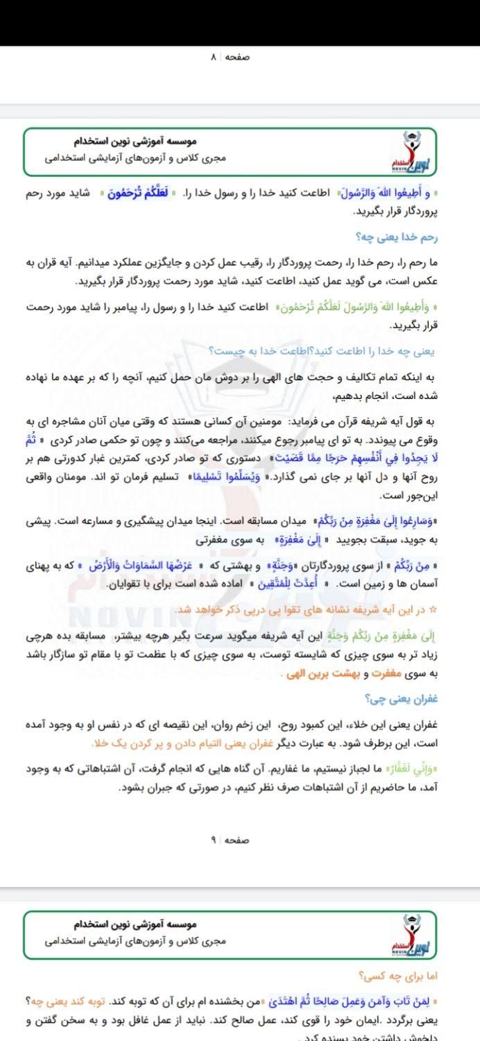 حراج نکته جزوه آموزش و پرورش قبول شو|حراج|تهران, افسریه|دیوار