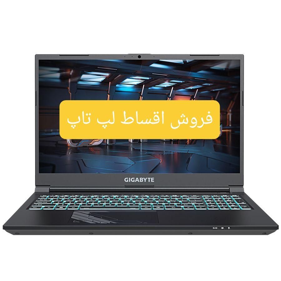 لپ تاپ گیگابایت مدل GIGABYTE G5 MF5|رایانه همراه|تهران, میدان ولیعصر|دیوار