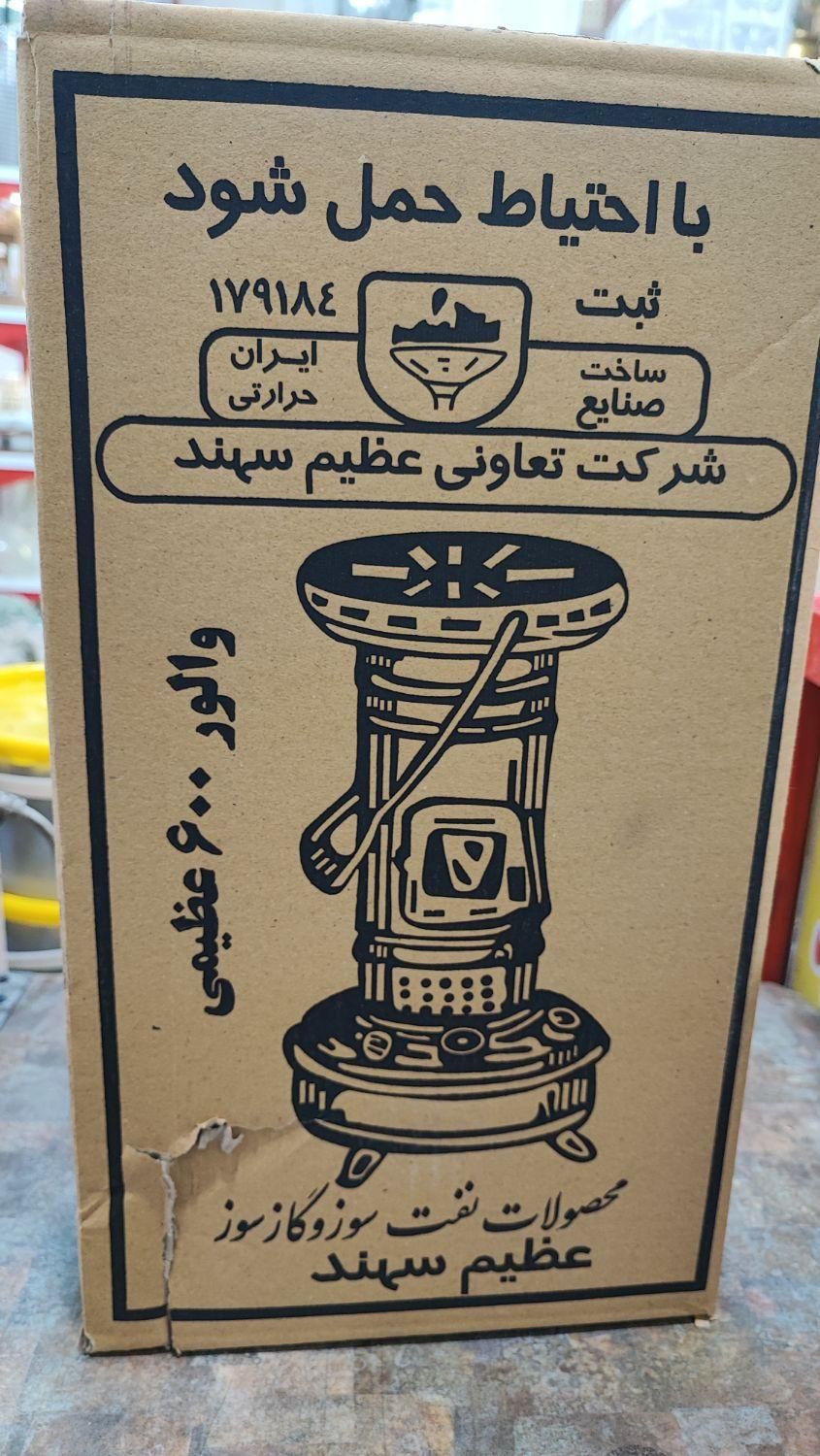 چراغ خوراک پزی کمر شکن نونو همراه با کارتن|بخاری، هیتر، شومینه|شهریار, فرارت|دیوار