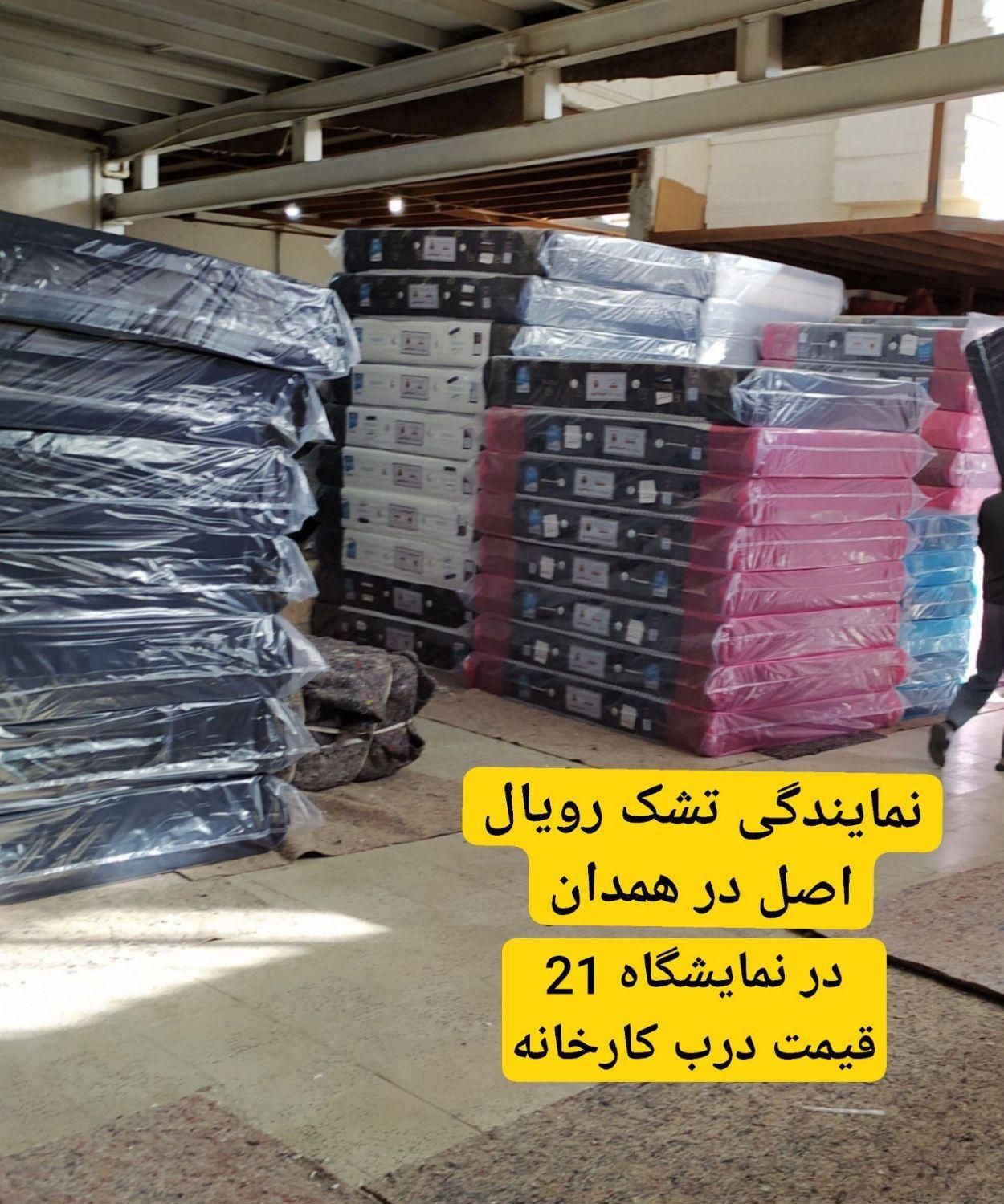 تشک تخت و تخت اقساط ۴ ماهه|تشک تختخواب|همدان, |دیوار