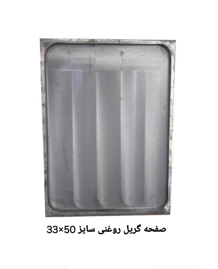 صفحه چدنی روغنی سایز 50×33 نوو آکبند|کافیشاپ و رستوران|رشت, استادسرا|دیوار