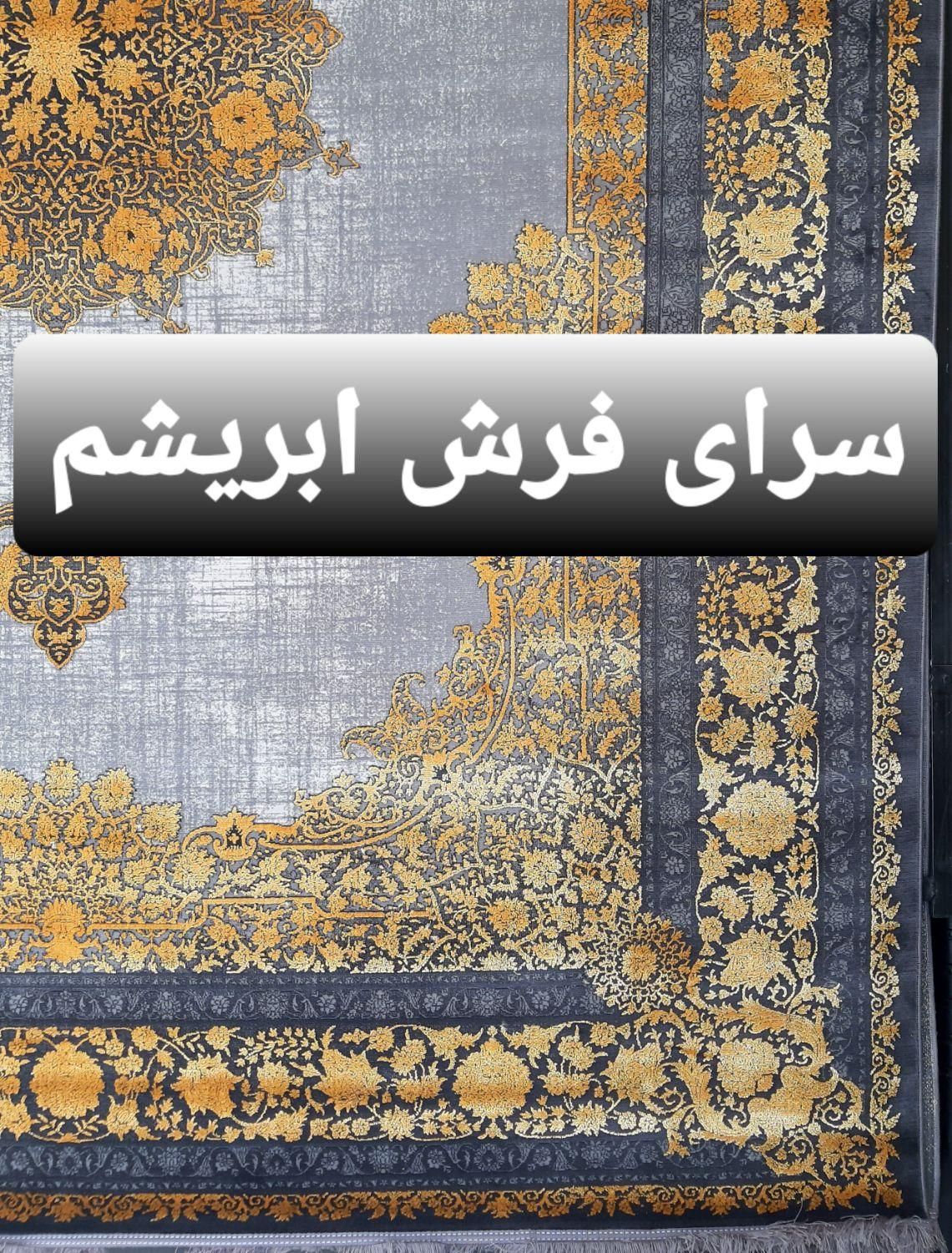 قالی فرش مدرن|فرش|اهواز, کوی طلاب|دیوار