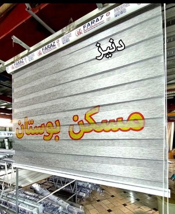 فروش پرده زبرا مدیران ارشد کلاسیک شکوهیه صفوف|پرده، رانر، رومیزی|قم, زاویه|دیوار