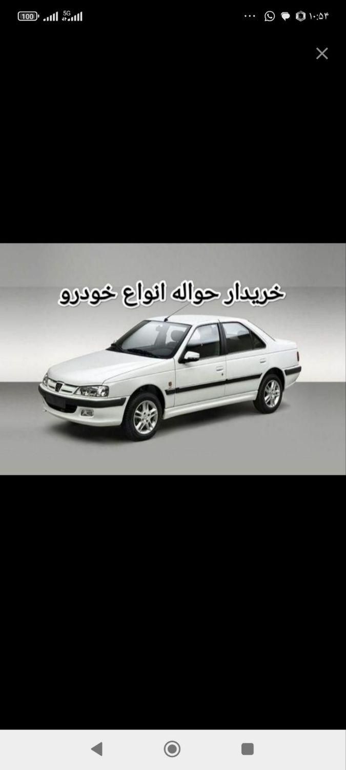 حواله خودرو|خودرو سواری و وانت|مشهد, سجادیه|دیوار