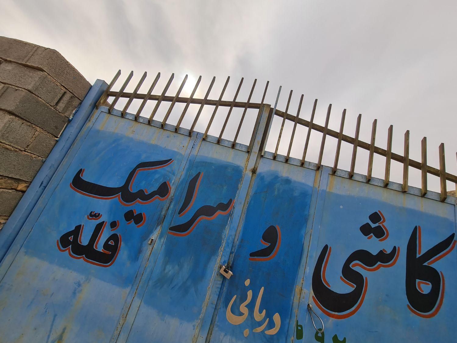 کاشی سرامیک فله ای|مصالح و تجهیزات ساختمان|دامغان, |دیوار