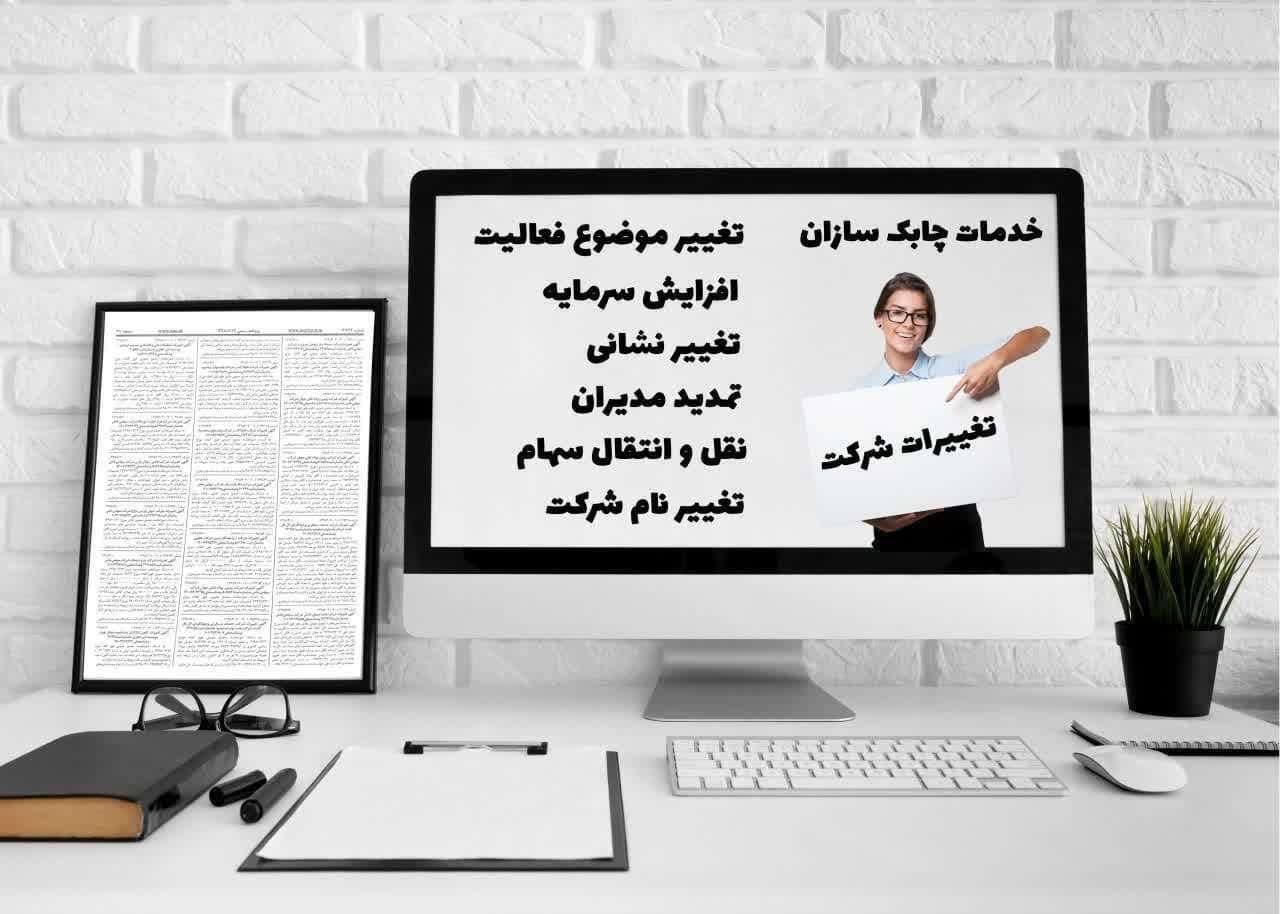 کارت بازرگانی ،ثبت شرکت،ثبت برند،تغییرات|خدمات مالی، حسابداری، بیمه|شهرکرد, |دیوار