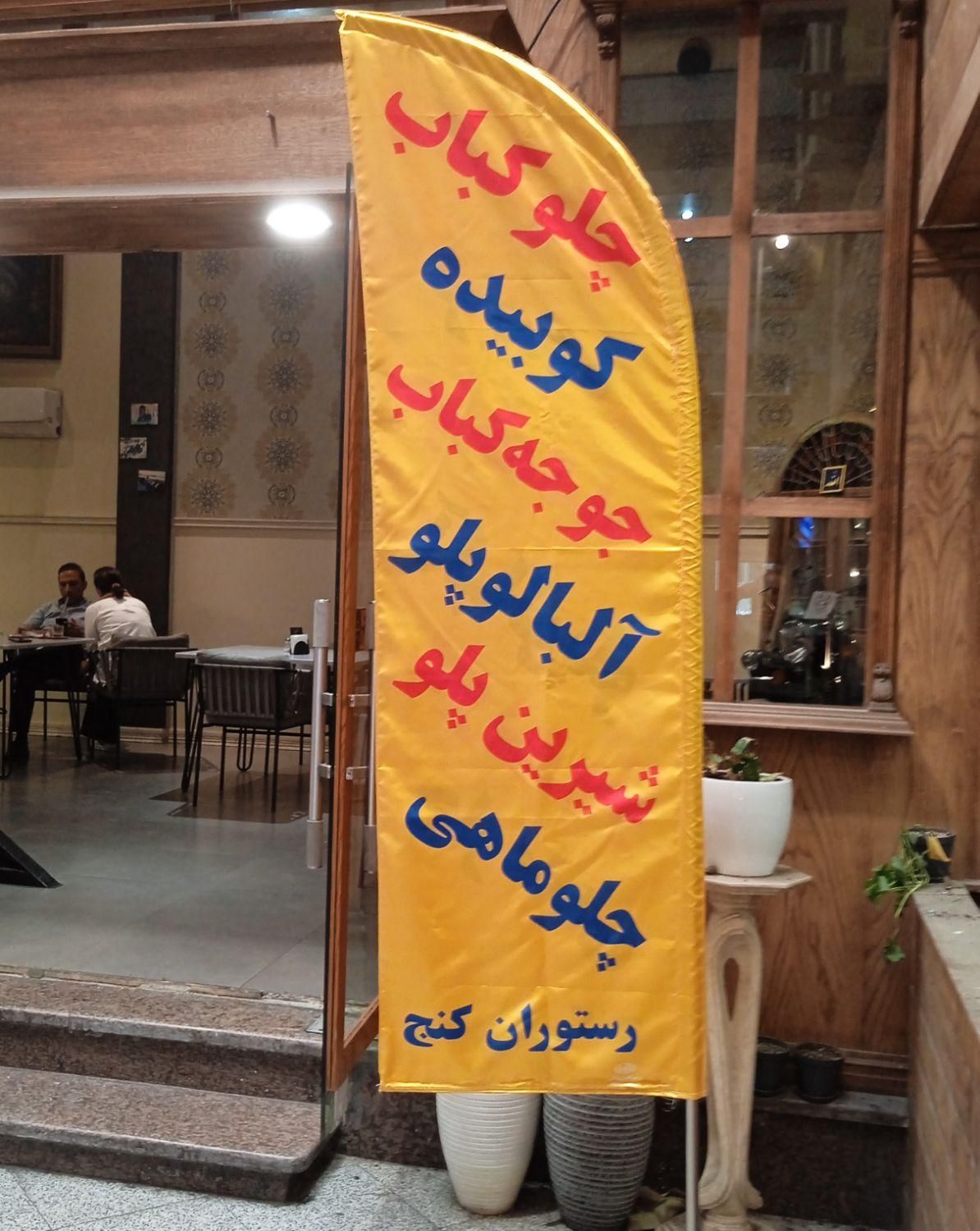 فقط پرچم ـ تشریفات،ساحلی،رومیزی،محوطه|خدمات پیشه و مهارت|تهران, مهران (سیدخندان)|دیوار