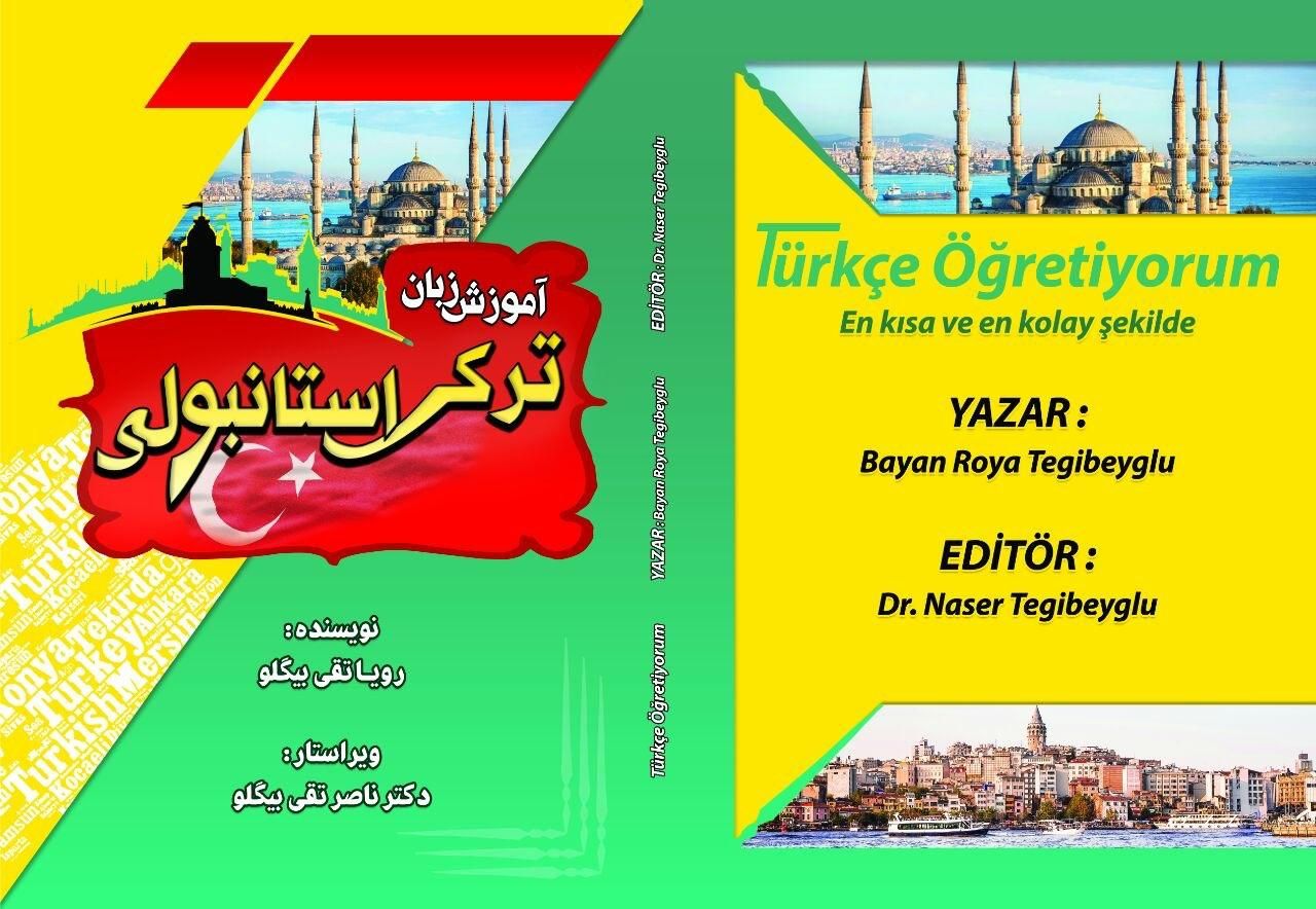 اموزش زبان ترکی استانبولی با رویا|خدمات آموزشی|زنجان, |دیوار