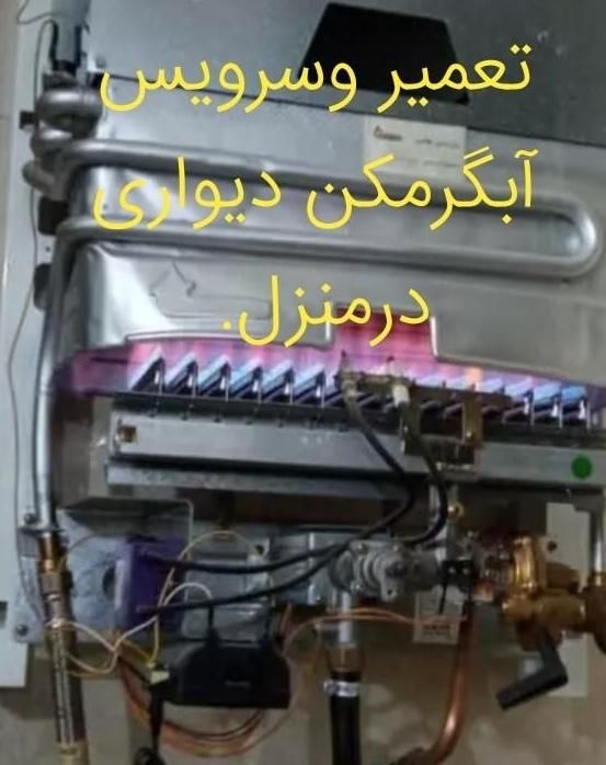 جرمگیری وسرویس آبگرمکن در منزل وسرویس کولر آبی|خدمات پیشه و مهارت|سرپل ذهاب, |دیوار
