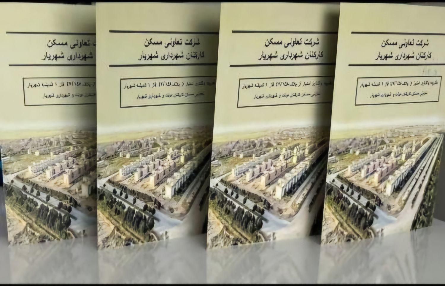 ۲۰۰مترزمین مسکونی،شهرداری تعاونی مسکن|فروش زمین و ملک کلنگی|اندیشه, اندیشه فاز ۱|دیوار