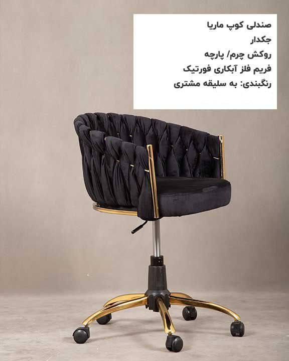 کنترول دار آینه|آرایشگاه و سالن‌های زیبایی|تبریز, |دیوار