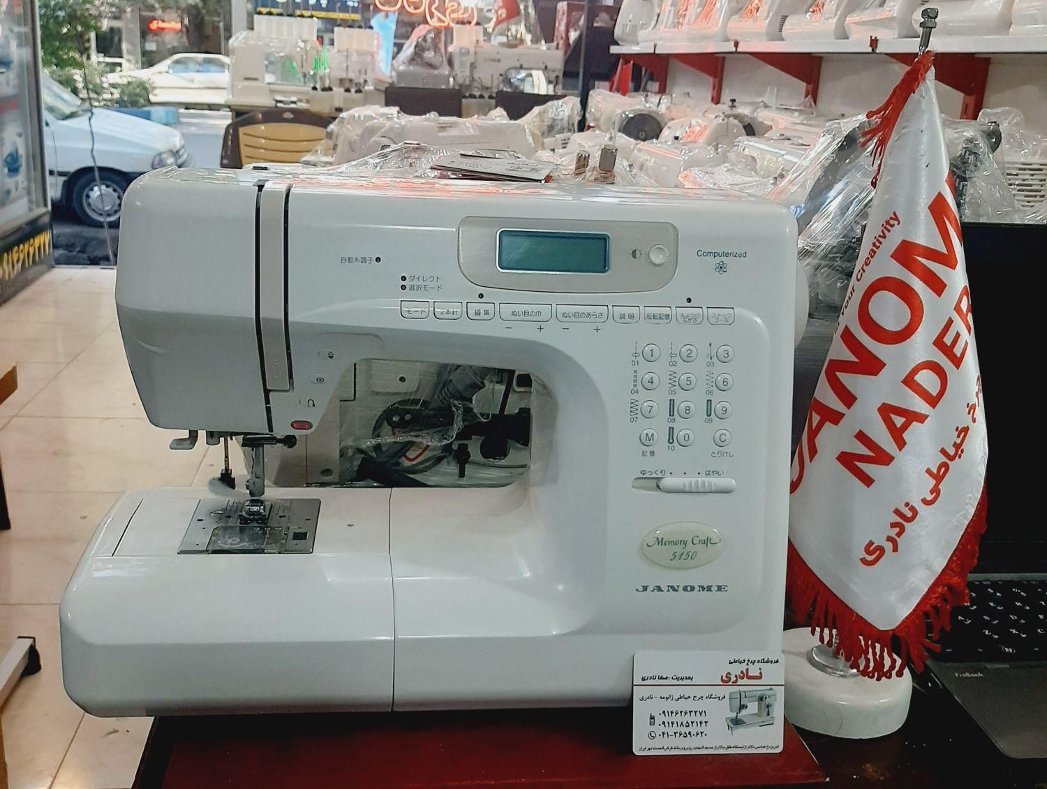 JANOME ジャノメ Memory Craft5150 厚 コンピューターミシン