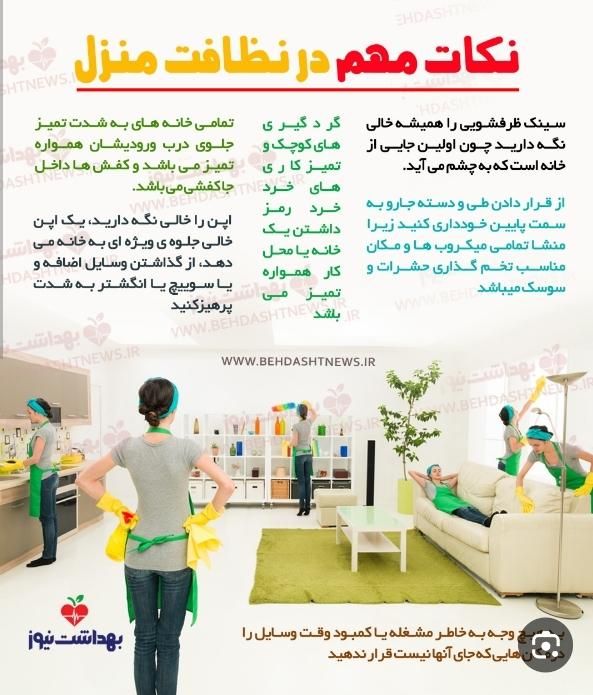 نیرو خدماتی نظافتی (کارگر خانوم و آقا)|خدمات نظافت|نیشابور, |دیوار