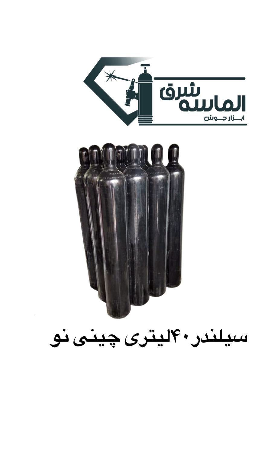 کپسول  ۵الی ۴۰لیتری هوا  آرگون ازت اسیتیلن co2|ماشین‌آلات صنعتی|مشهد, کوی المهدی|دیوار