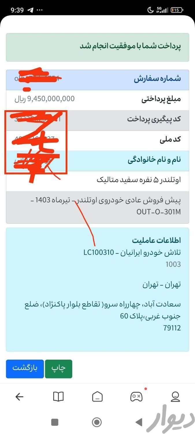 حواله میتسوبیشی اوتلندر، مدل 2024 ام لاین