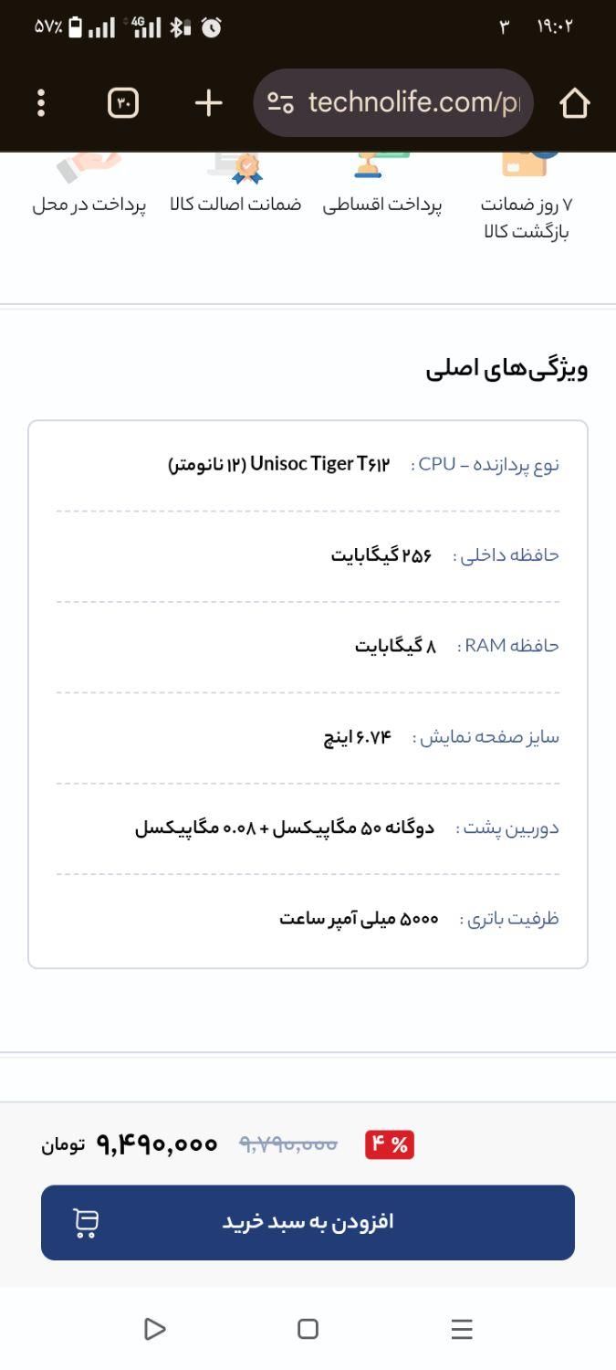 Realme c61|موبایل|کرج, ساسانی (قلمستان)|دیوار