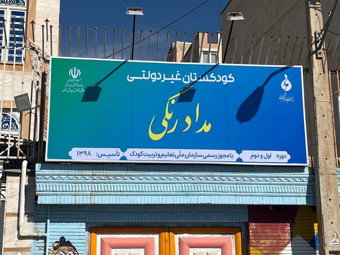 چاپ بنر ،تابلو ، استند،استیکر ،مش|خدمات پیشه و مهارت|شیراز, تاچارا|دیوار