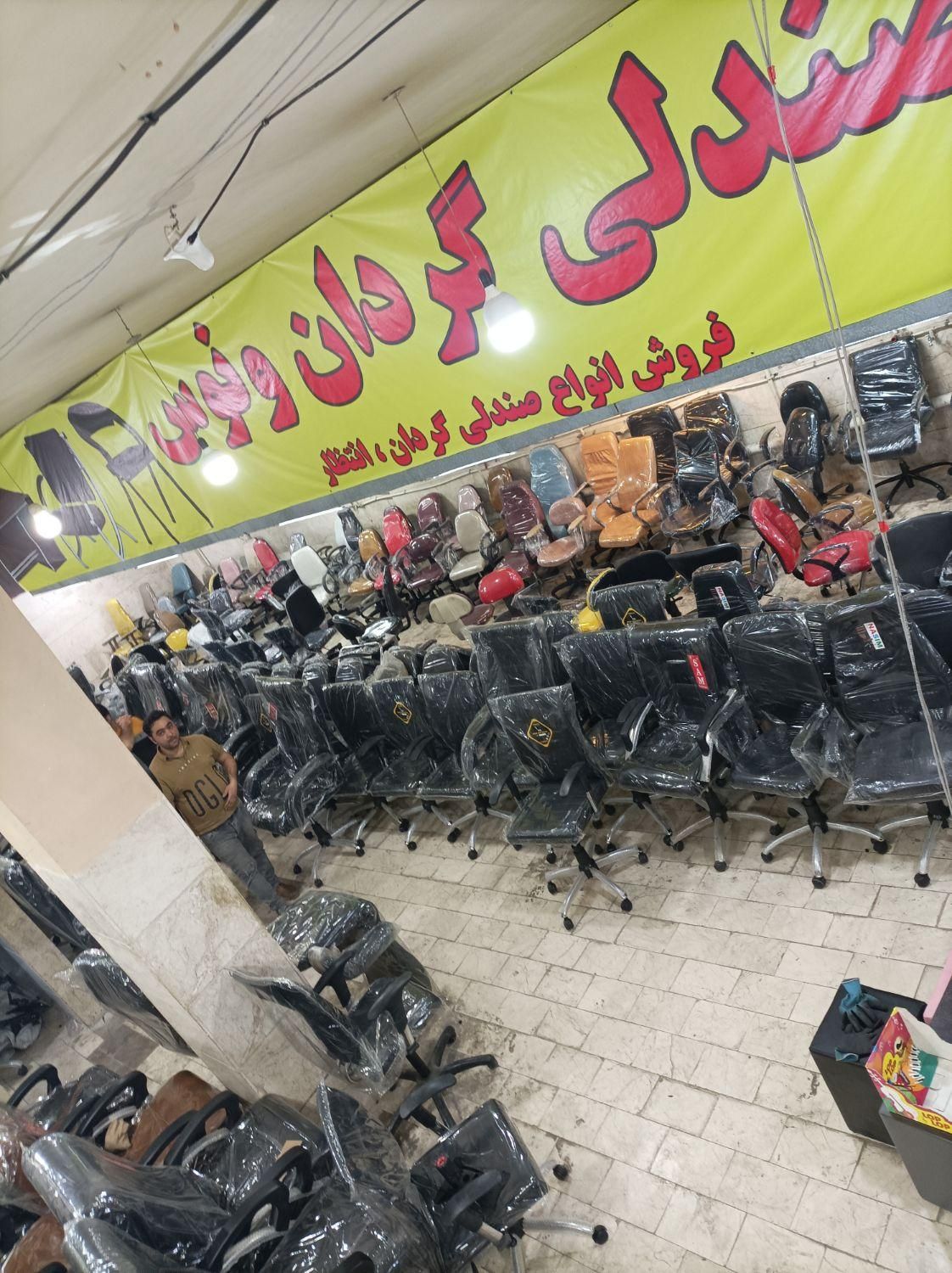 صندلی/ چرخدار /اداری|دفتر کار|مشهد, طلاب|دیوار