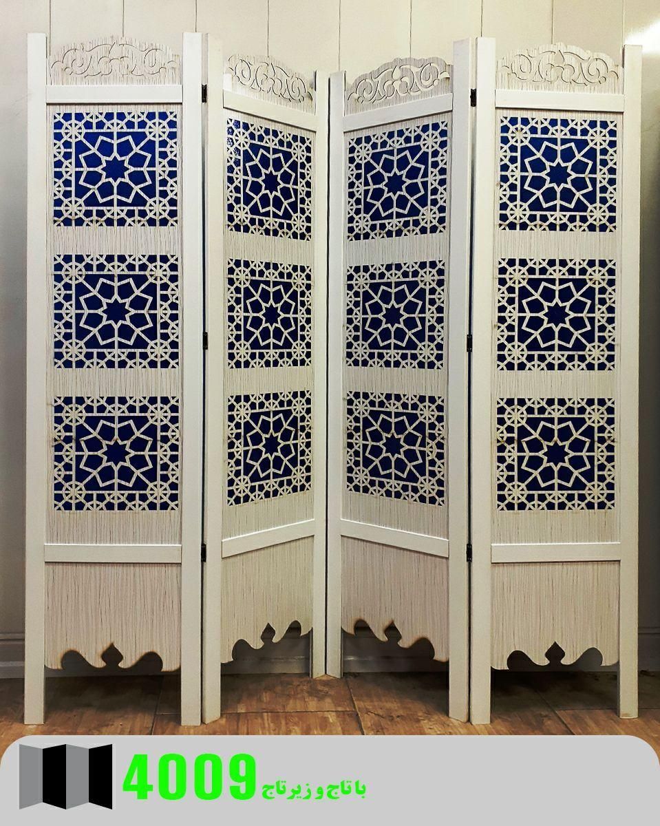 پاراوان  پارتیشن ۴لنگه|صنایع دستی و سایر لوازم تزئینی|الوند, |دیوار