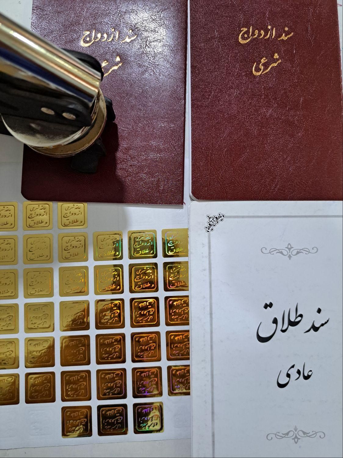 محضرازدواج وطلاق صیغه نامه طلاق شرعی ثبتی|خدمات پذیرایی، مراسم|مشهد, راه آهن|دیوار