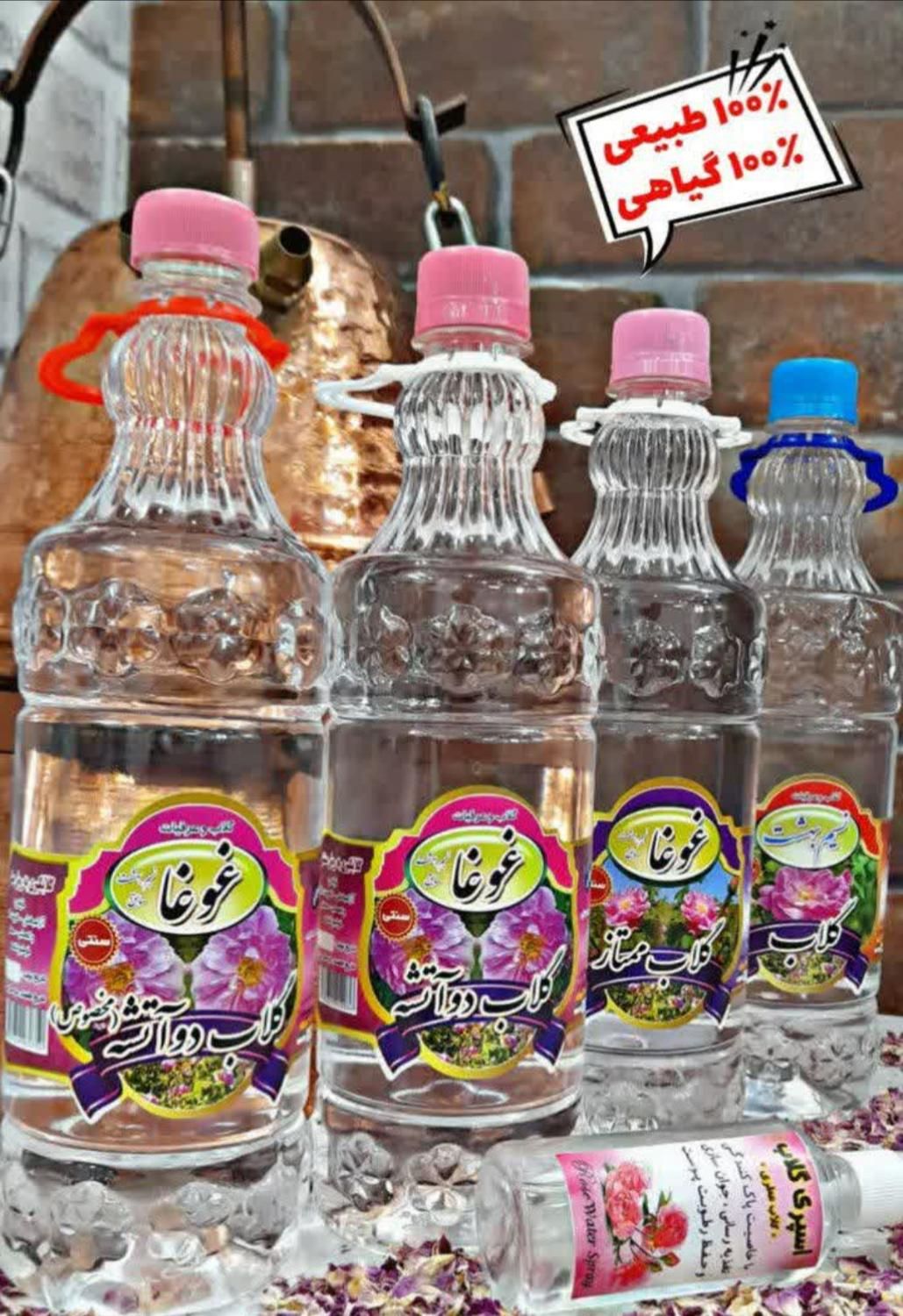 گلاب عرقیات کاشان/شربت/عرقیجات/گلاب/کاشان|خوردنی و آشامیدنی|تهران, صادقیه|دیوار