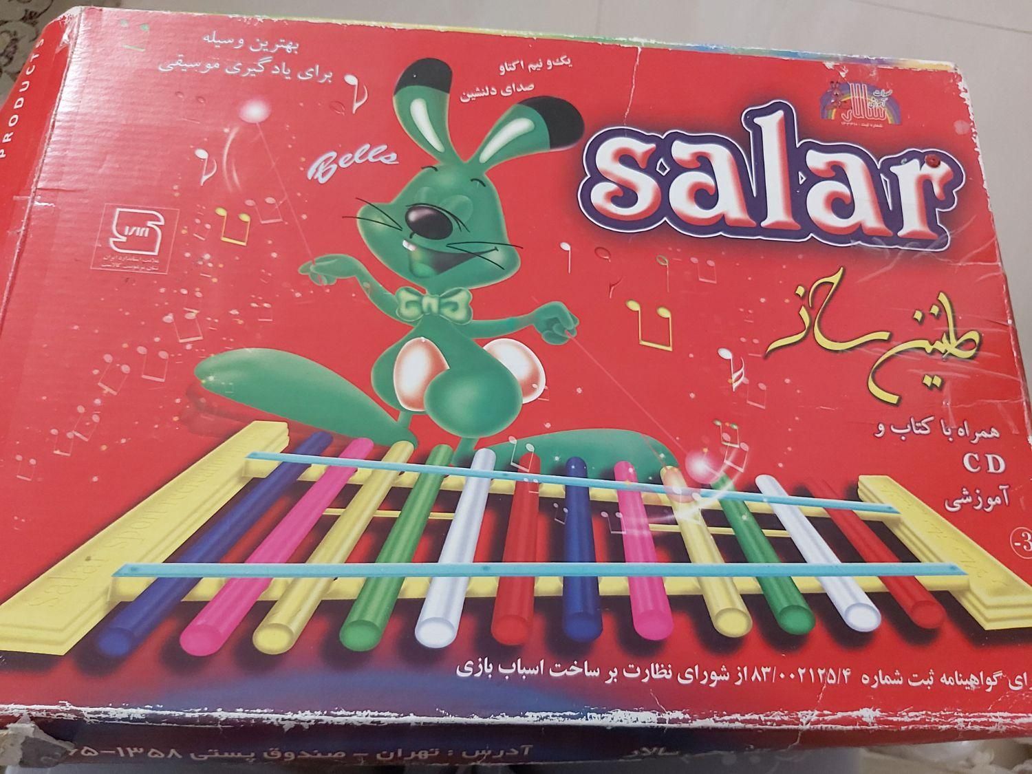 بلز|اسباب‌‌بازی|اصفهان, کوی امیریه|دیوار