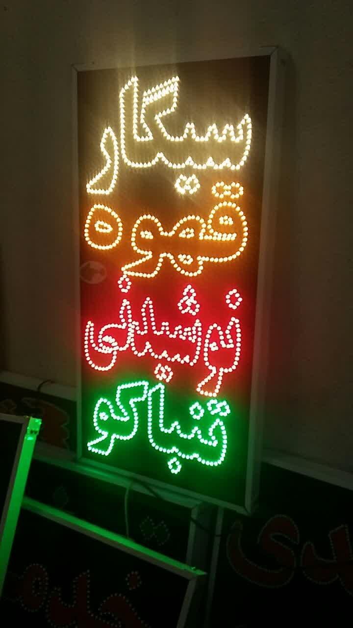 تابلو سیگارقهوه نوشیدنی تنباکوتابلو ال ای دی ثابت|فروشگاه و مغازه|شیراز, شیخ علی چوپان|دیوار