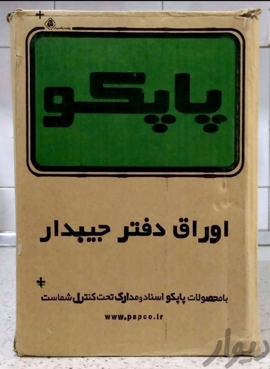دفتر سیمی پاپکو 50بسته|لوازم التحریر|اسلام‌شهر, |دیوار
