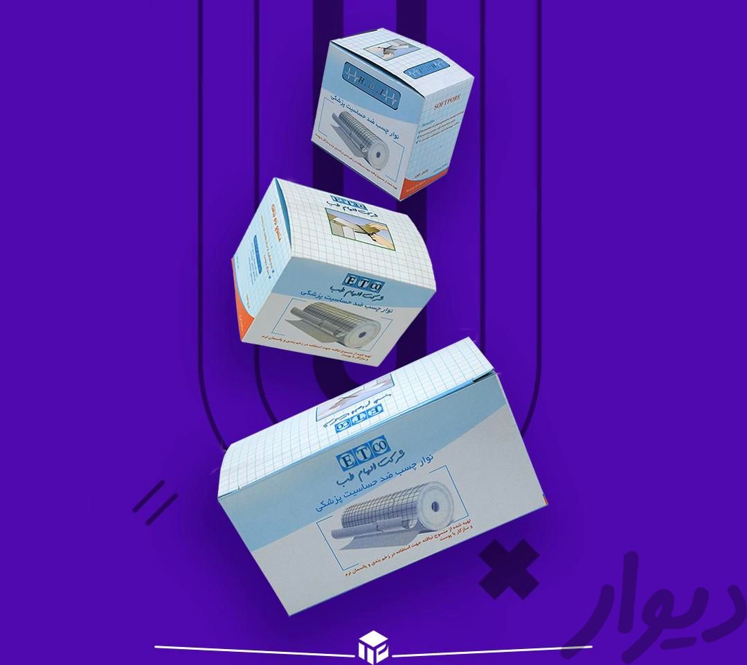جعبه بسته بندی محصولات آرایشی ، بهداشتی و دارویی