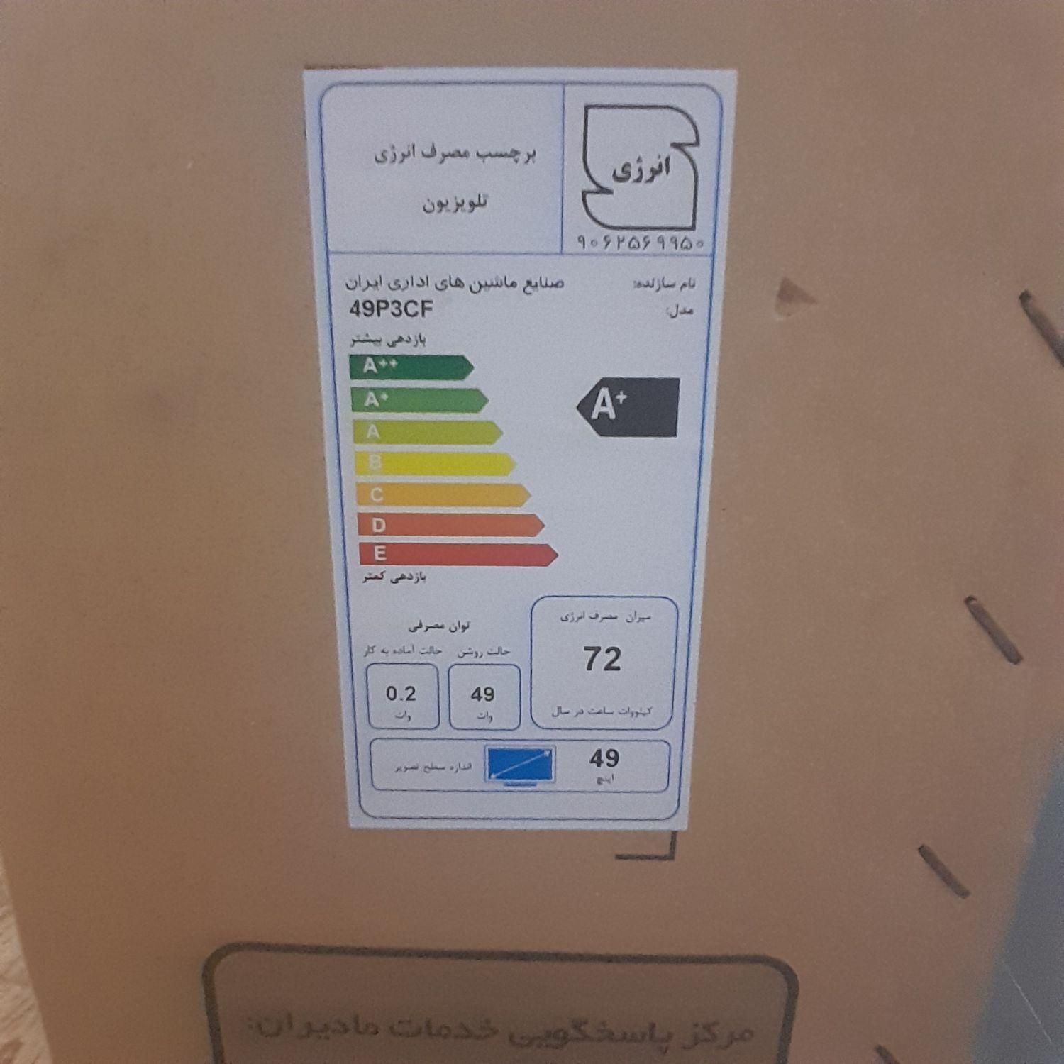 تلوزیون  ۴۹ اینچ منحنی تی سی ال|تلویزیون و پروژکتور|آبیک, |دیوار