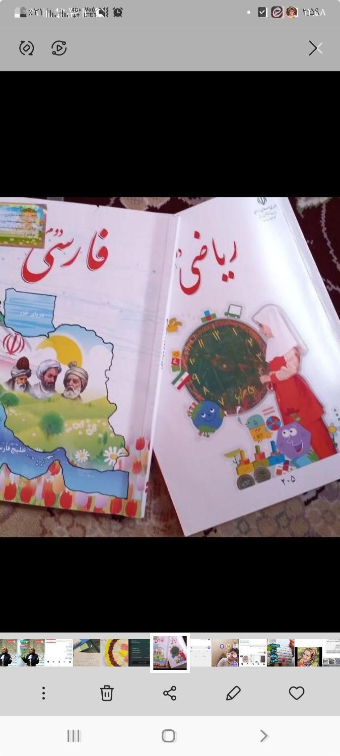 تدریس خصوصی دوره ابتدایی و زبان با روش نوین|خدمات آموزشی|بروجرد, |دیوار