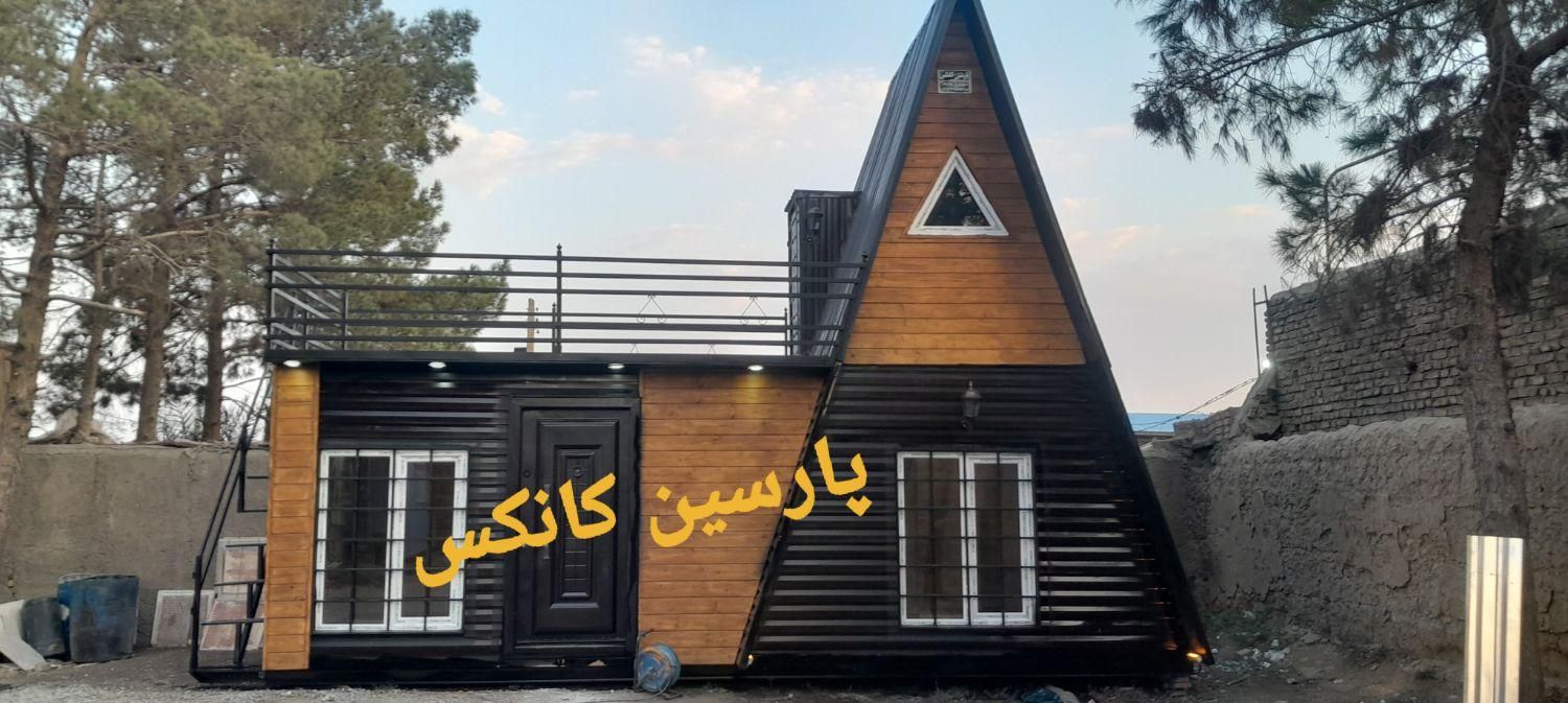 کانکس ویلایی سوئدی|مصالح و تجهیزات ساختمان|گلستان (تهران), |دیوار