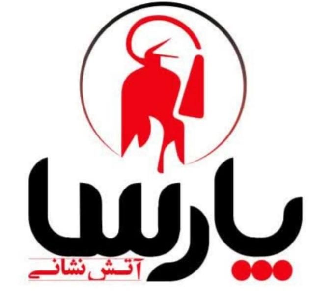 کپسول اتش نشانی / اتشنشانی co2 برند هونامیک|ابزارآلات|اصفهان, خرم|دیوار