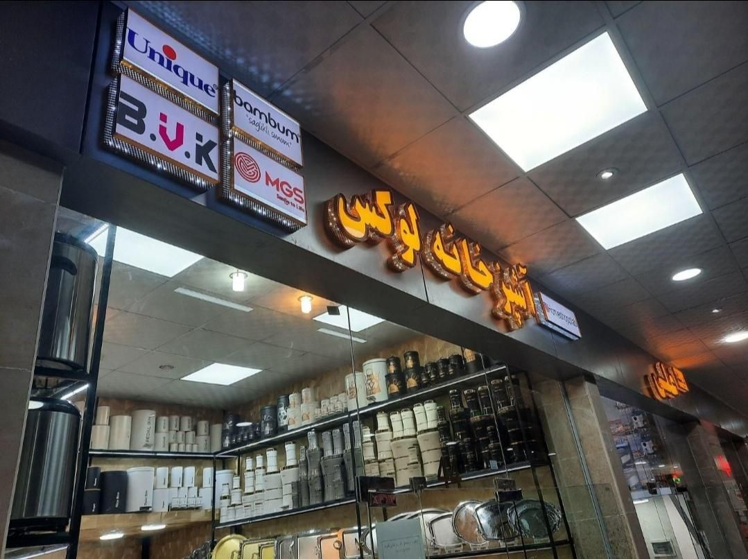 ال ای دی طرح سازی تابلو نئون چلنیوم کارگاه مرکز|فروشگاه و مغازه|تبریز, |دیوار